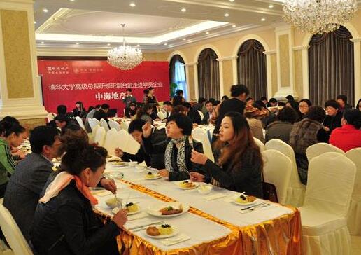 清華大學EMBA總裁培訓班