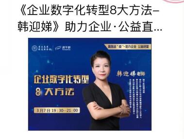 2020年3月新房地產(chǎn)開發(fā)總裁班線上直播開課通知