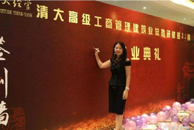 清大經(jīng)管建筑工商管理總裁班課程怎么樣?