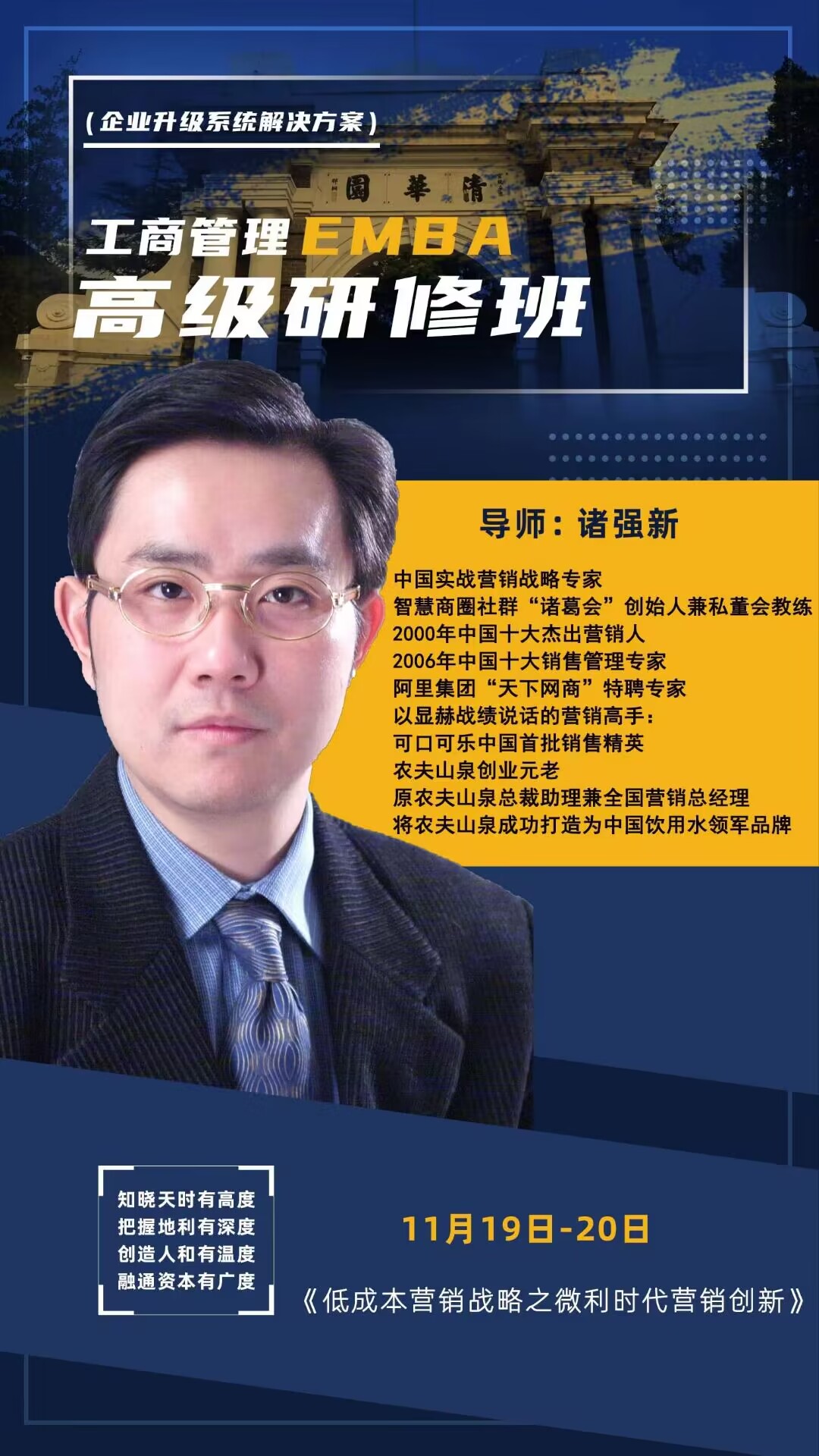 ̹EMBA߼(j)ް20221119-20̖(ho)_n֪ͨ
